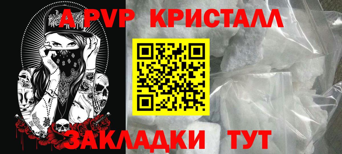 A-PVP СК кристаллы  ГАШ  Вход с VPN  Меф кристаллы  Тихорецк  Конопля 