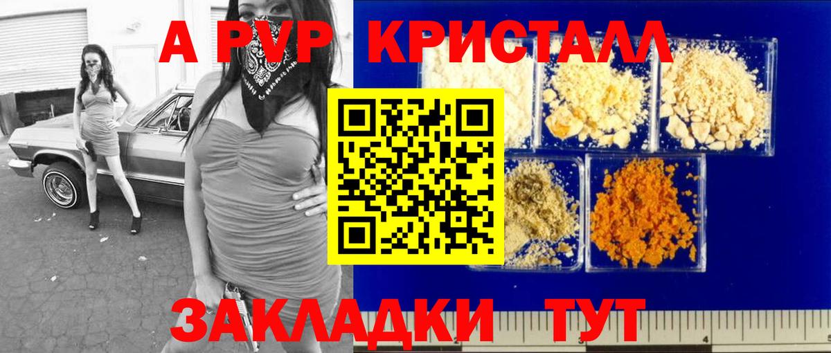 A PVP VHQ  A-PVP  Тихорецк  Вход с VPN  цены наркотик  APVP крисы CK 