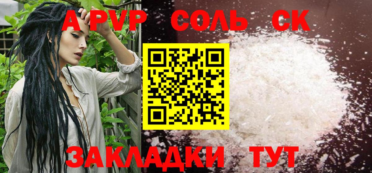 А ПВП крисы CK Тихорецк