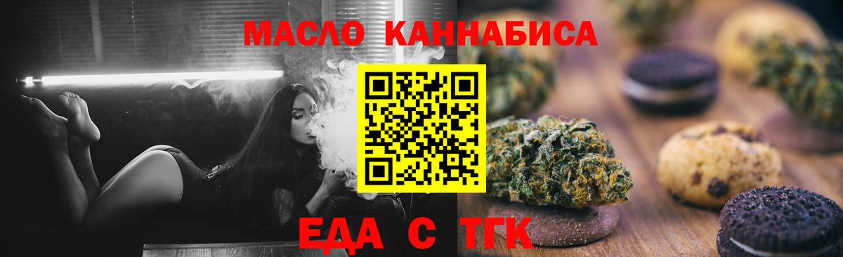 Canna-Cookies конопля  Вход с VPN  Тихорецк 