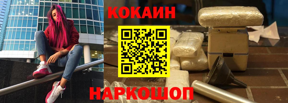Cocaine FishScale  КОКАИН 98%  Вход с VPN  COCAIN  Тихорецк 