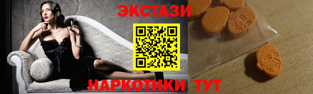 Тихорецк  Ecstasy Philipp Plein  ЭКСТАЗИ  Экстази XTC  Вход с VPN 