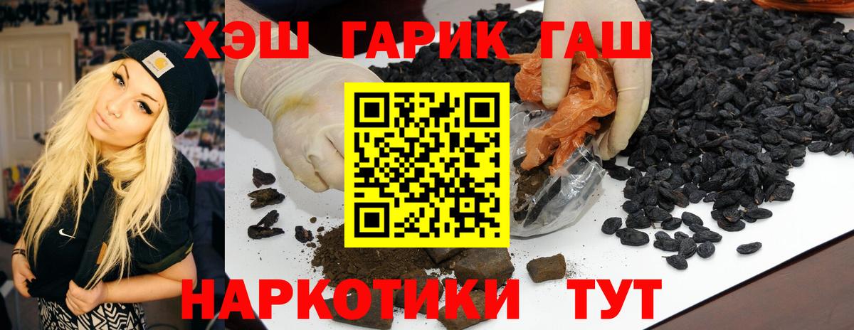 Гашиш Cannabis  наркотики  Тихорецк  Вход с VPN 