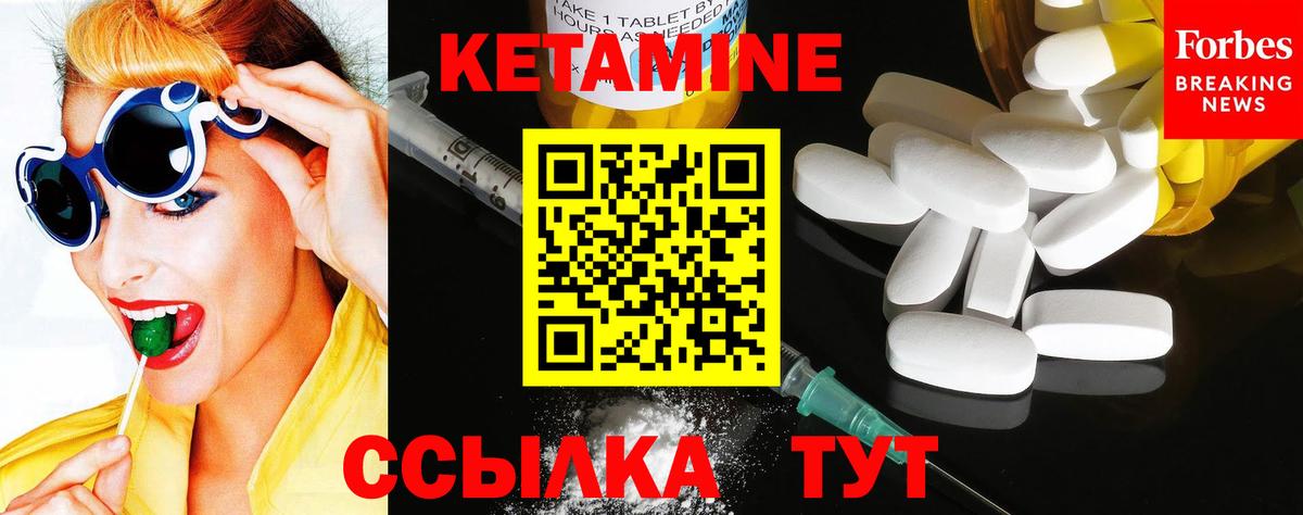 КЕТАМИН VHQ Тихорецк
