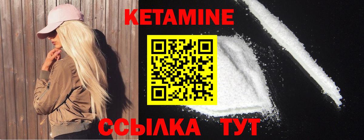 Кетамин ketamine  Вход с VPN  Тихорецк  КЕТАМИН ketamine 