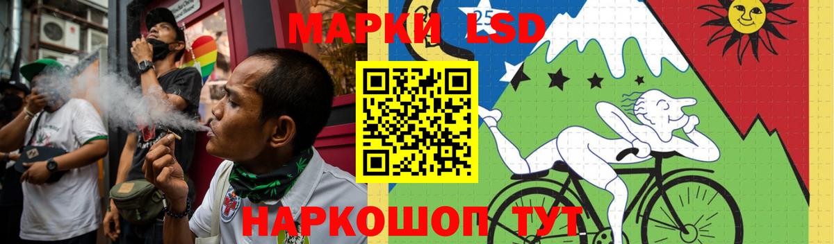 LSD-25 экстази кислота Тихорецк