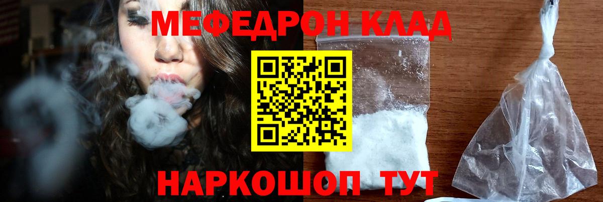 МЯУ-МЯУ 4 MMC  Мефедрон  МЕФ 4 MMC  Тихорецк  Вход с VPN 