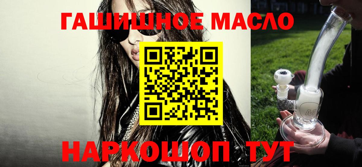 ТГК THC oil Тихорецк