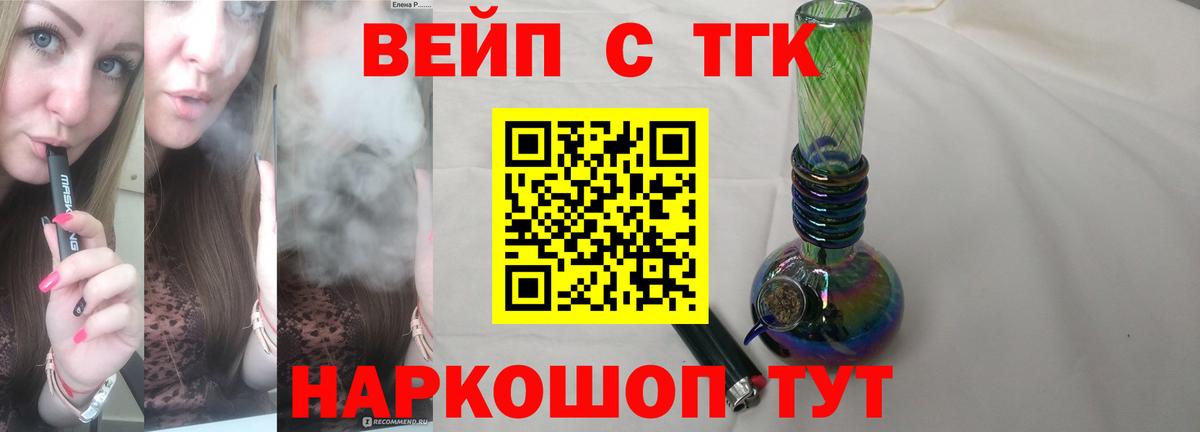 Дистиллят ТГК концентрат  где найти   Тихорецк  Вход с VPN 